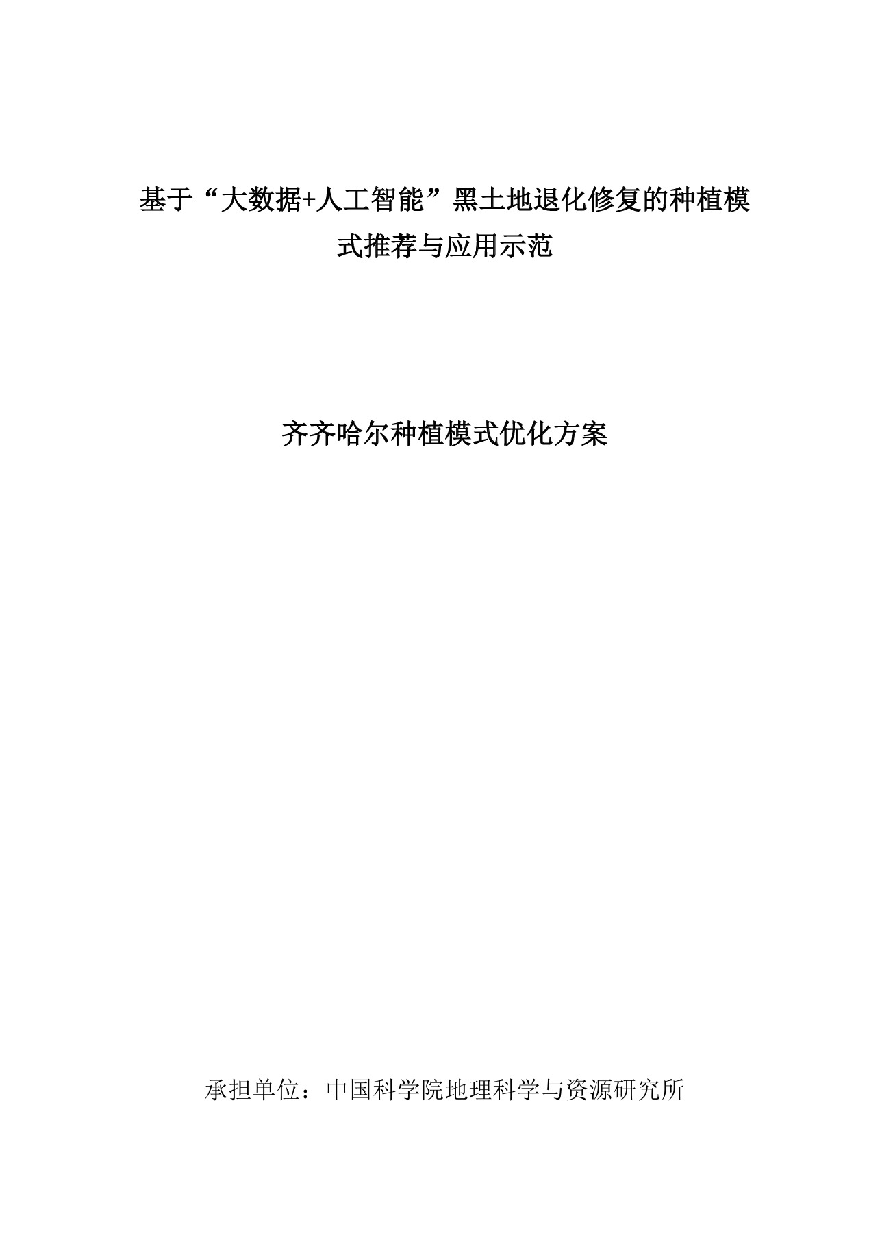 项目汇交资源检索